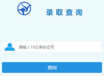 2021年浙江万里学院专升本录取结果查询入口.png