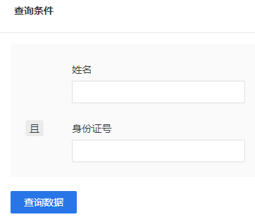 江西应用科技学院查询入口 (1).png