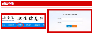 2021年江西师范大学科学技术学院专升本考试成绩查询.png