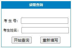 2021年商丘学院专升本录取结果查询入口.jpg